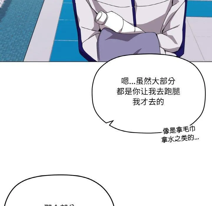 家人之间这样不好吧 - 第41話 - page 66