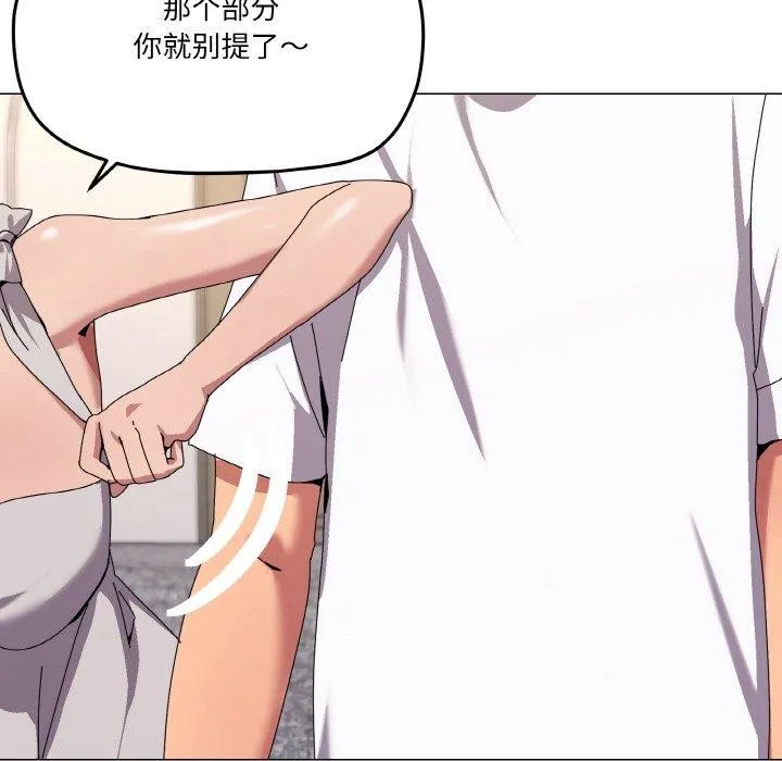 家人之间这样不好吧 - 第41話 - page 67