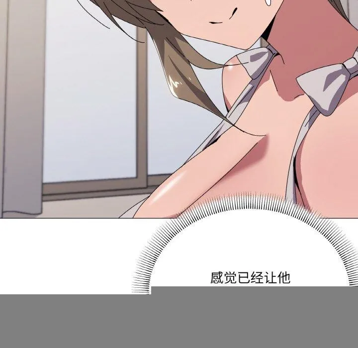 家人之间这样不好吧 - 第41話 - page 71
