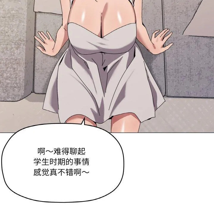 家人之间这样不好吧 - 第41話 - page 73