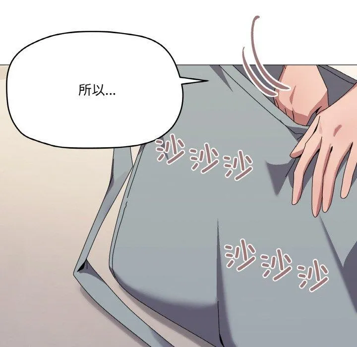 家人之间这样不好吧 - 第41話 - page 74