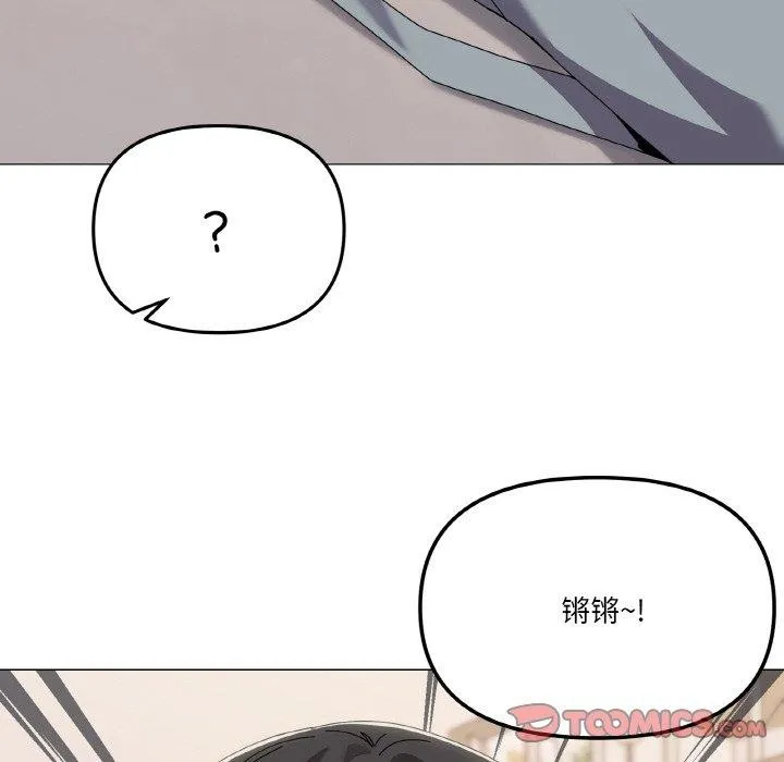 家人之间这样不好吧 - 第41話 - page 75