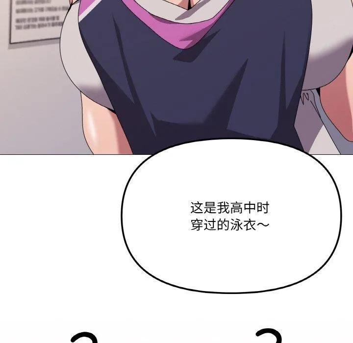 家人之间这样不好吧 - 第41話 - page 79