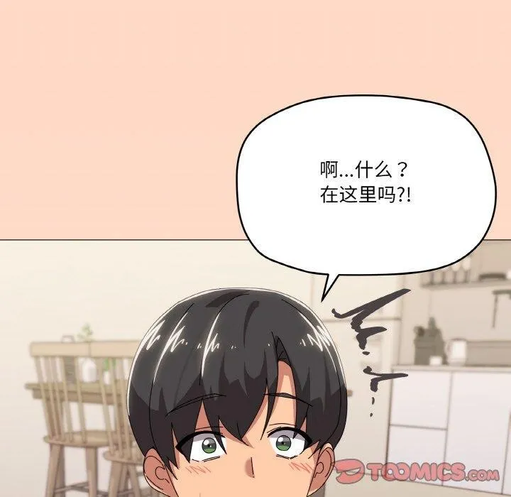 家人之间这样不好吧 - 第41話 - page 87