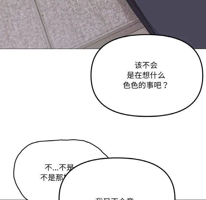 家人之间这样不好吧 - 第41話 - page 92