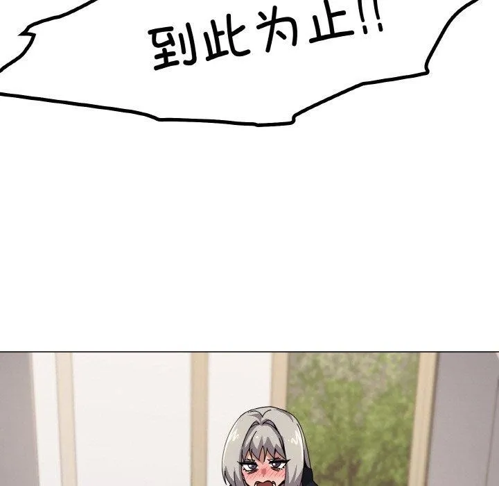 家人之间这样不好吧 - 第41話 - page 95