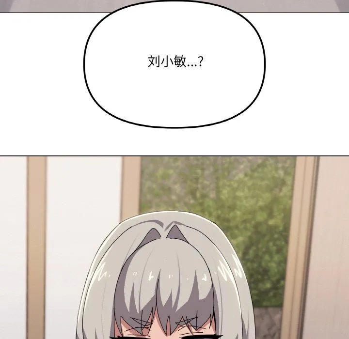 家人之间这样不好吧 - 第41話 - page 97