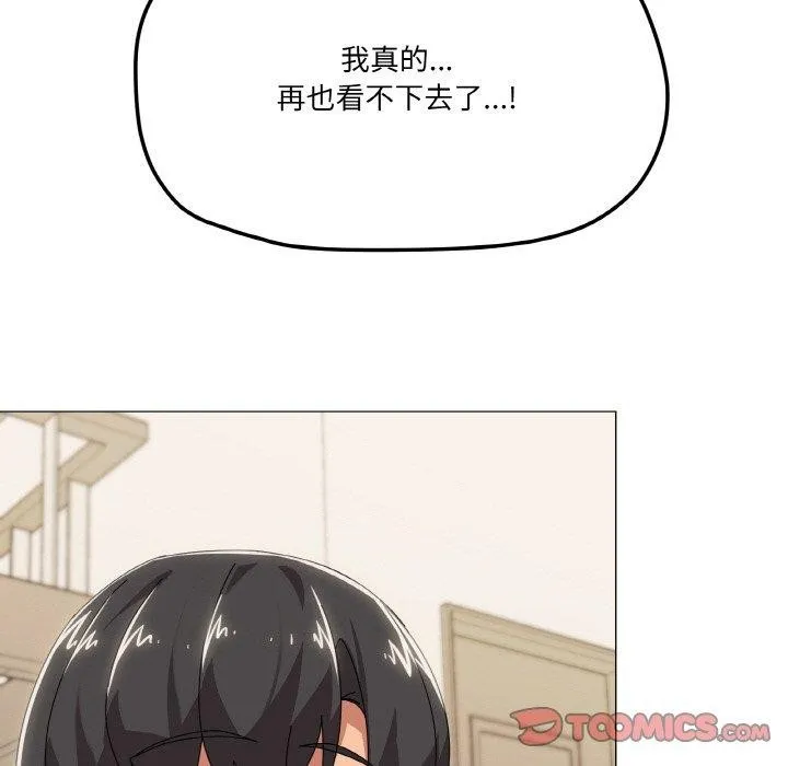 家人之间这样不好吧 - 第41話 - page 99