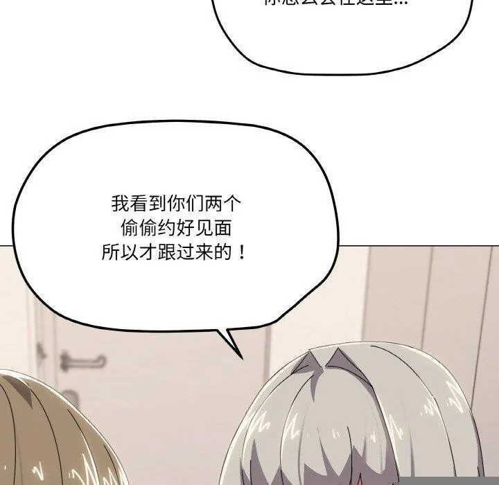 家人之间这样不好吧 - 第41話 - page 101