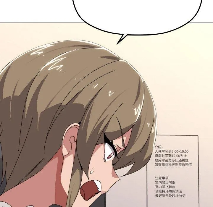 家人之间这样不好吧 - 第41話 - page 108