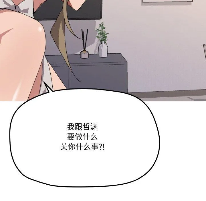 家人之间这样不好吧 - 第41話 - page 109