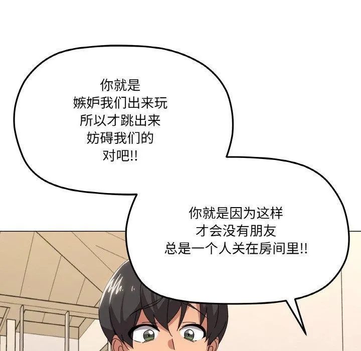 家人之间这样不好吧 - 第41話 - page 110