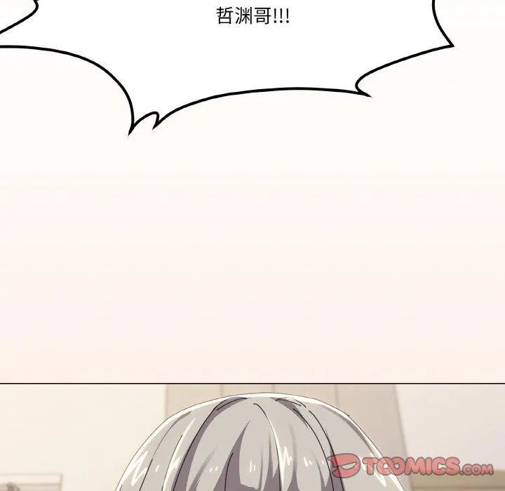 家人之间这样不好吧 - 第41話 - page 117