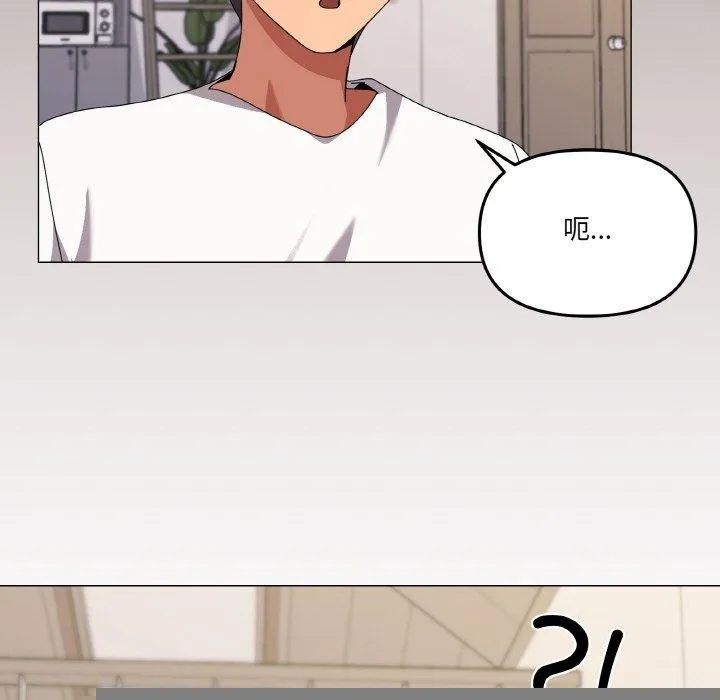 家人之间这样不好吧 - 第41話 - page 122