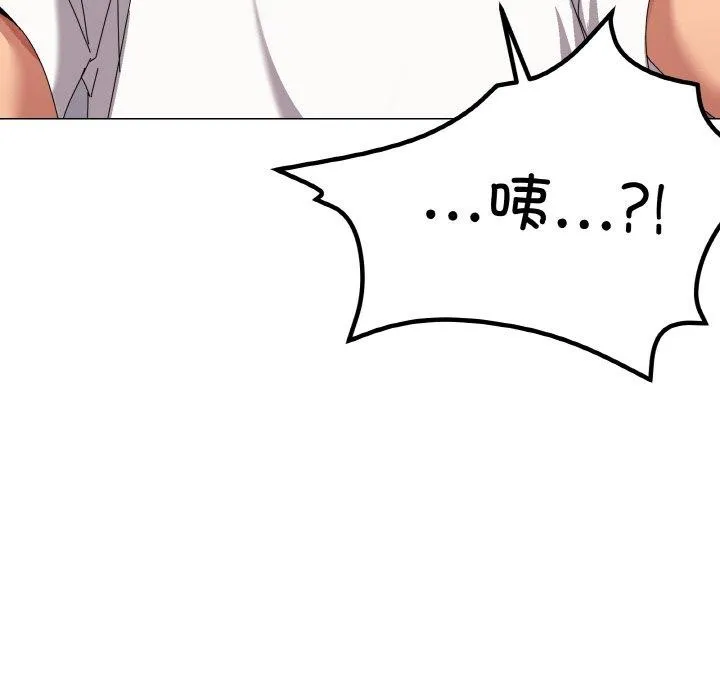 家人之间这样不好吧 - 第41話 - page 124