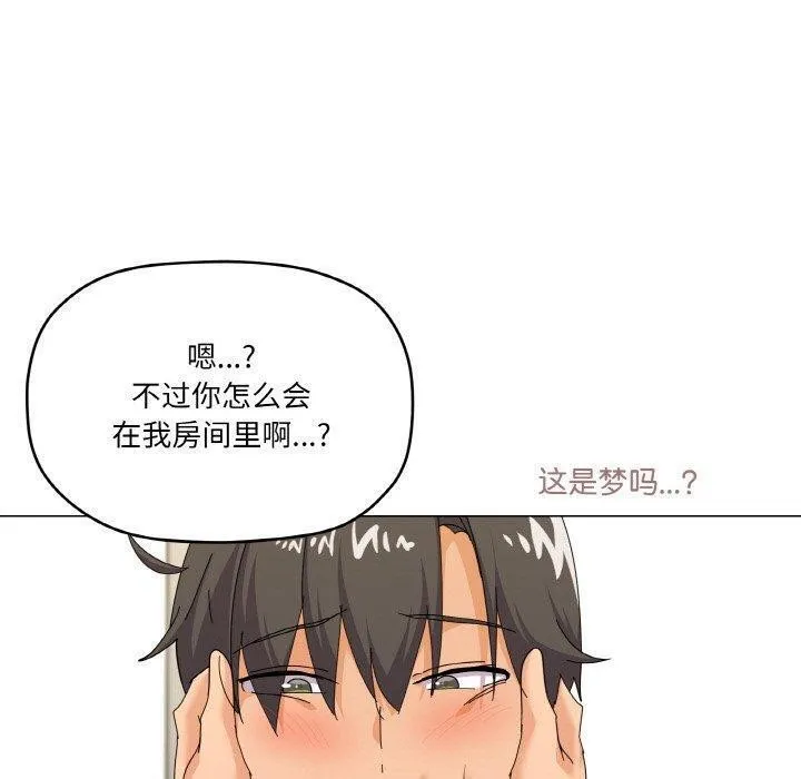 家人之间这样不好吧 - 第26話 - page 10