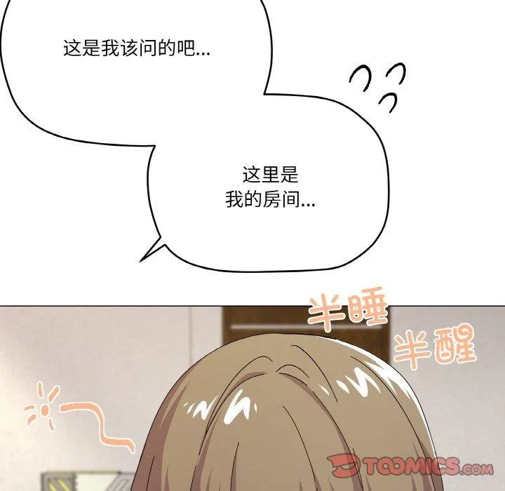 家人之间这样不好吧 - 第26話 - page 12