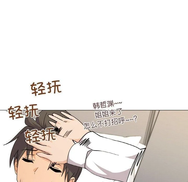 家人之间这样不好吧 - 第26話 - page 14