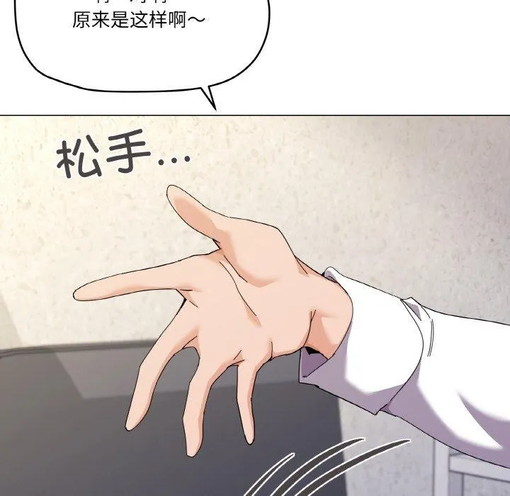 家人之间这样不好吧 - 第26話 - page 17