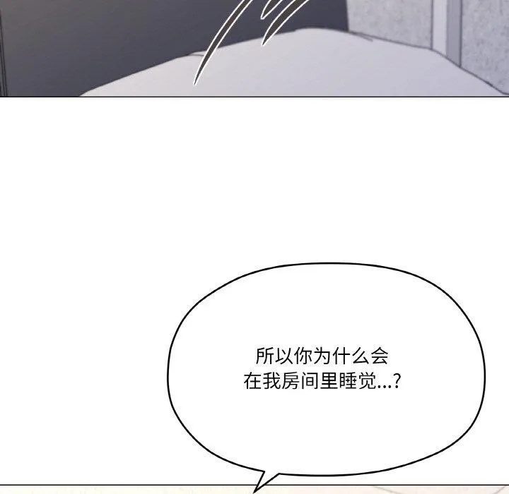 家人之间这样不好吧 - 第26話 - page 18