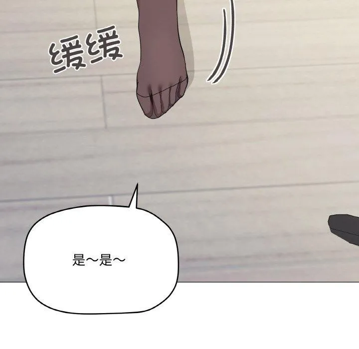 家人之间这样不好吧 - 第26話 - page 26