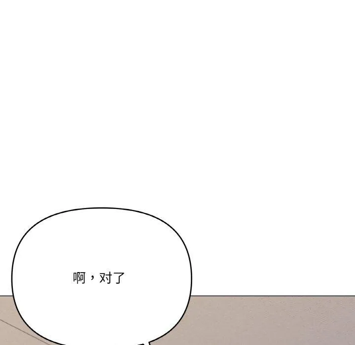 家人之间这样不好吧 - 第26話 - page 27