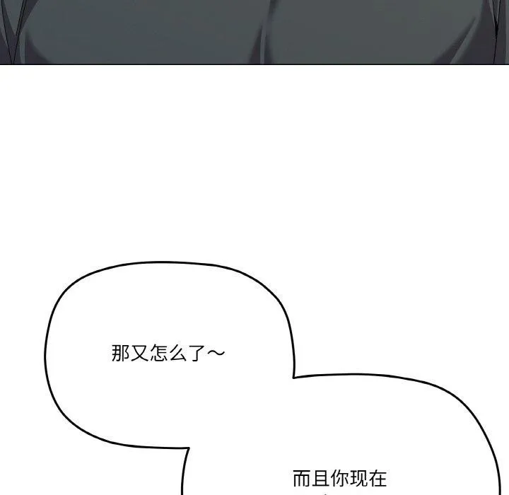 家人之间这样不好吧 - 第26話 - page 34