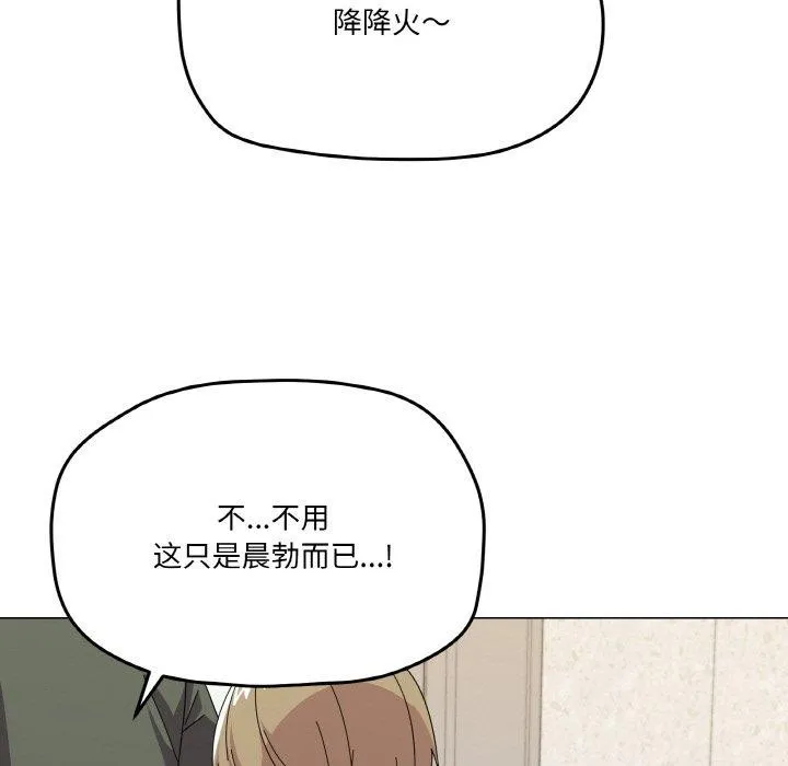 家人之间这样不好吧 - 第26話 - page 37