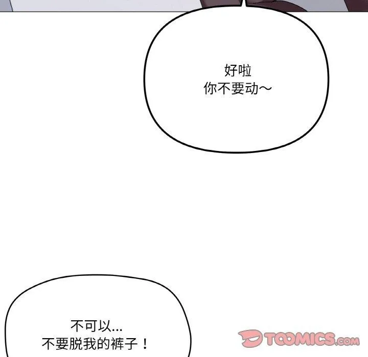 家人之间这样不好吧 - 第26話 - page 39
