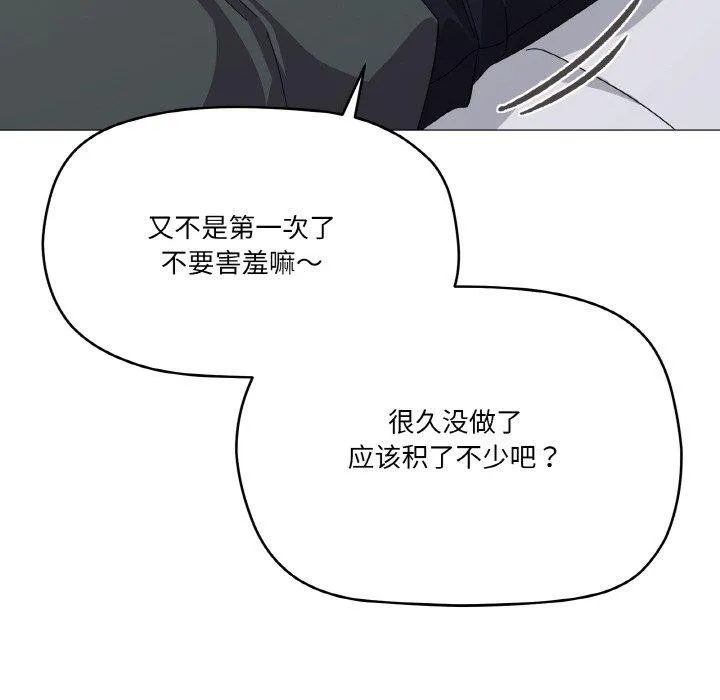 家人之间这样不好吧 - 第26話 - page 41
