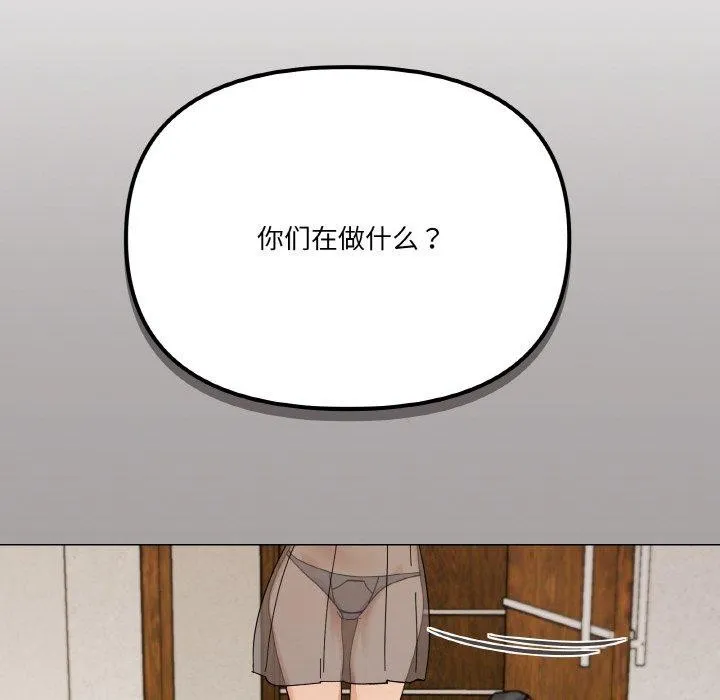 家人之间这样不好吧 - 第26話 - page 45
