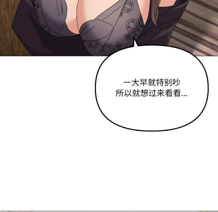 家人之间这样不好吧 - 第26話 - page 49