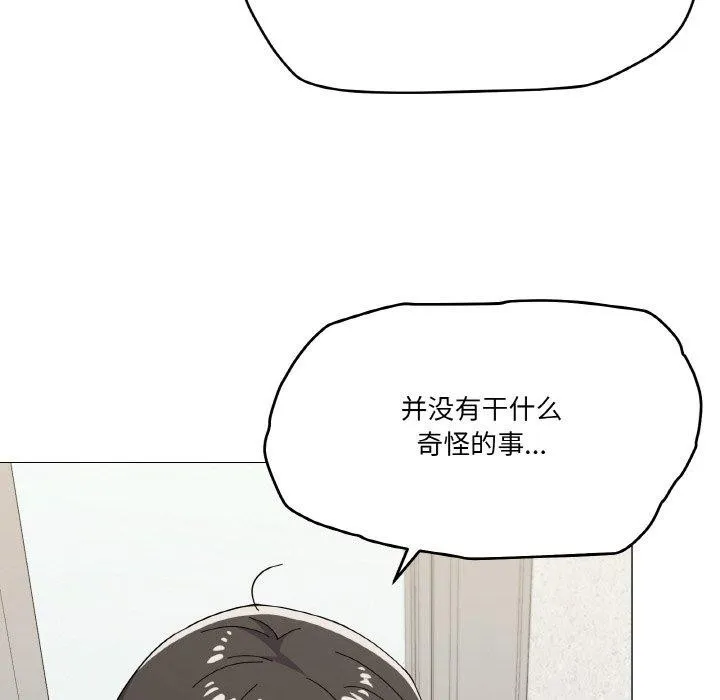家人之间这样不好吧 - 第26話 - page 59