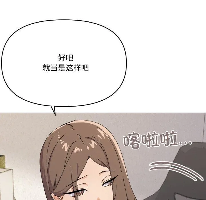 家人之间这样不好吧 - 第26話 - page 63