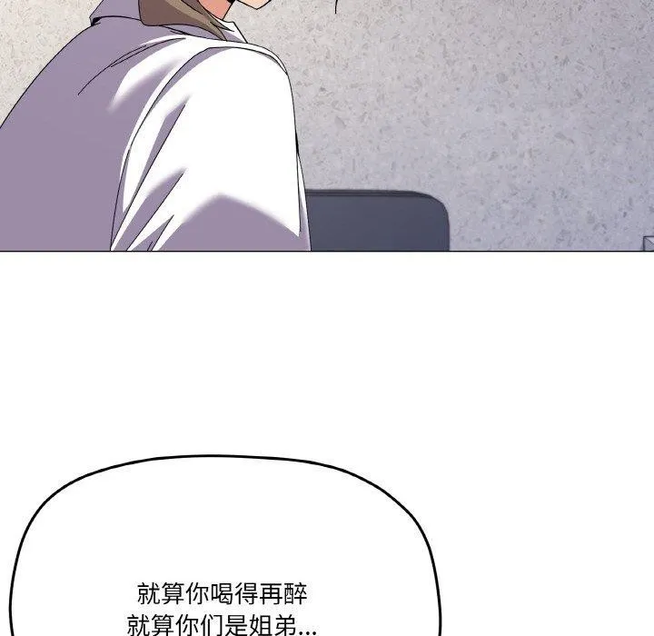 家人之间这样不好吧 - 第26話 - page 67