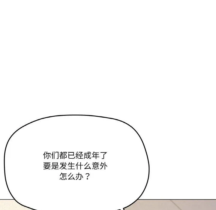 家人之间这样不好吧 - 第26話 - page 72