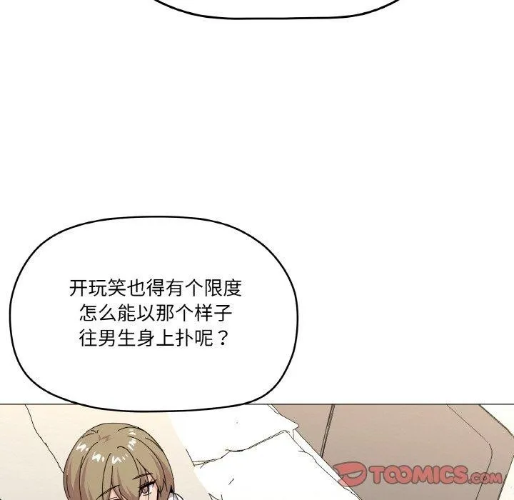 家人之间这样不好吧 - 第26話 - page 75