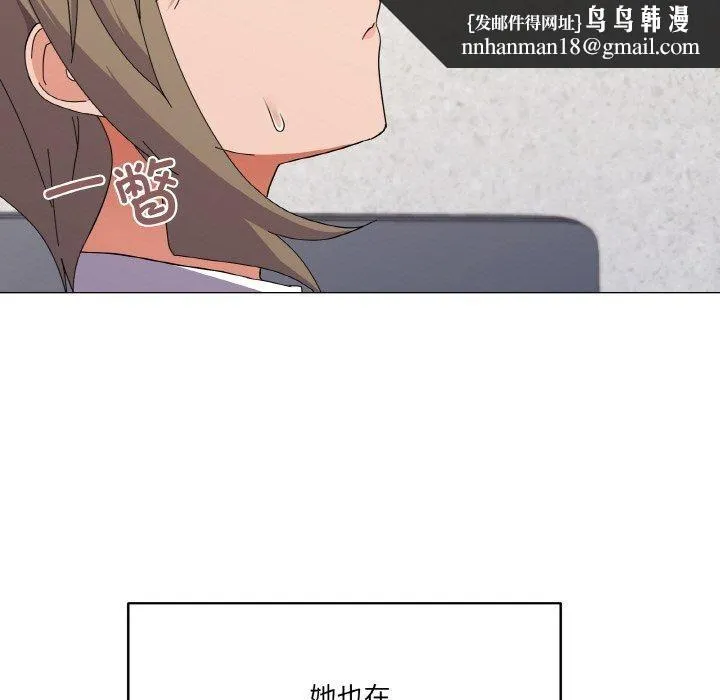 家人之间这样不好吧 - 第26話 - page 79