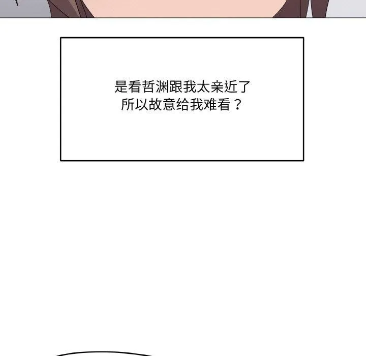 家人之间这样不好吧 - 第26話 - page 81