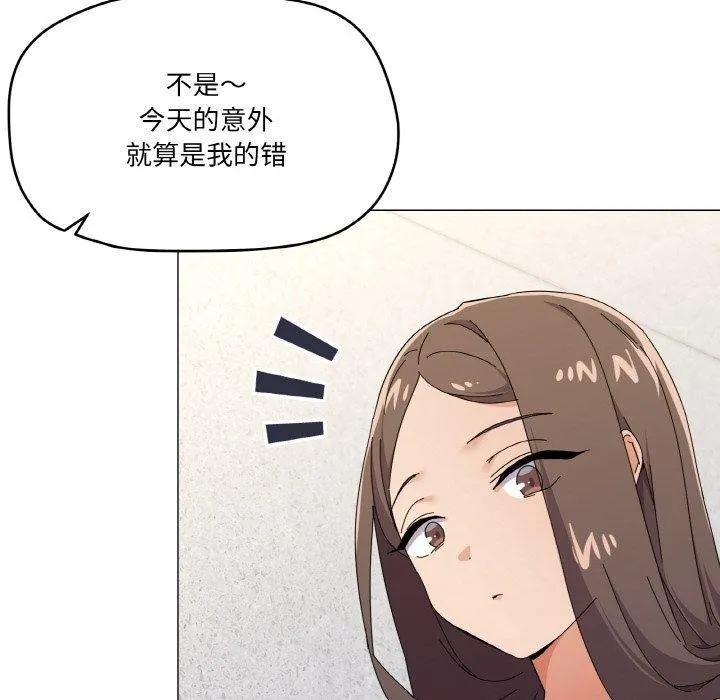 家人之间这样不好吧 - 第26話 - page 82