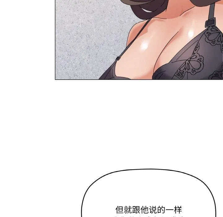 家人之间这样不好吧 - 第26話 - page 83