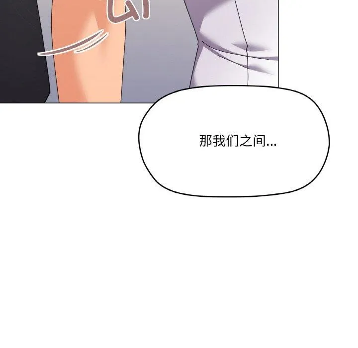 家人之间这样不好吧 - 第26話 - page 89