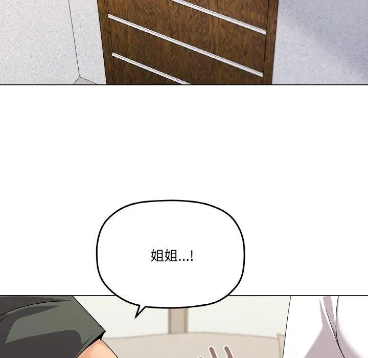 家人之间这样不好吧 - 第26話 - page 103