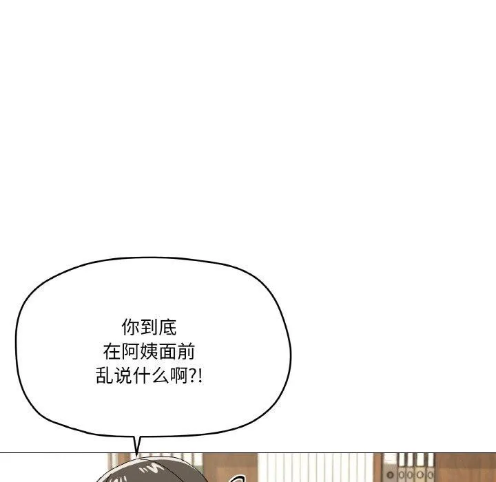 家人之间这样不好吧 - 第26話 - page 105