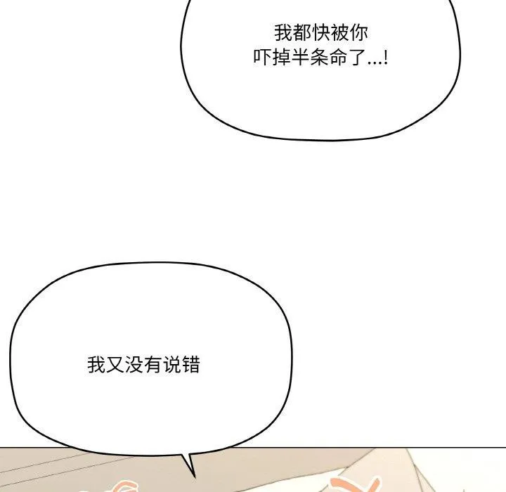家人之间这样不好吧 - 第26話 - page 107