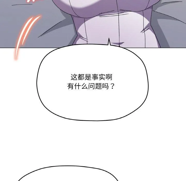 家人之间这样不好吧 - 第26話 - page 109