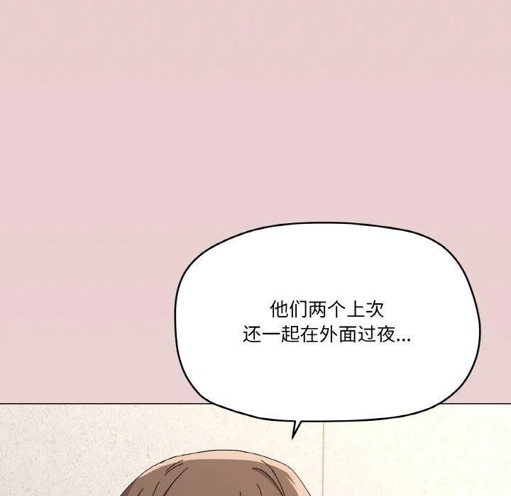 家人之间这样不好吧 - 第26話 - page 116