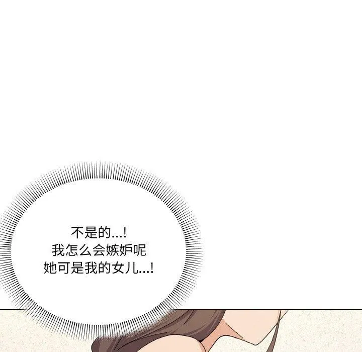 家人之间这样不好吧 - 第26話 - page 135