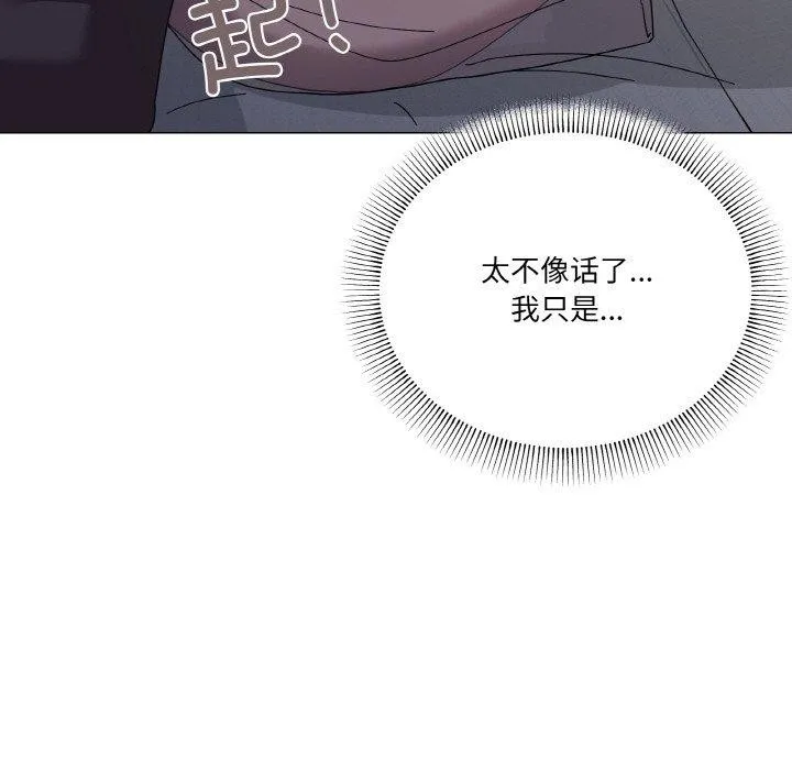 家人之间这样不好吧 - 第26話 - page 137