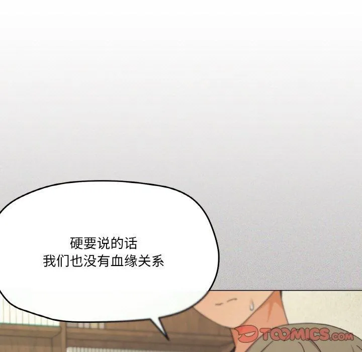 家人之间这样不好吧 - 第26話 - page 147